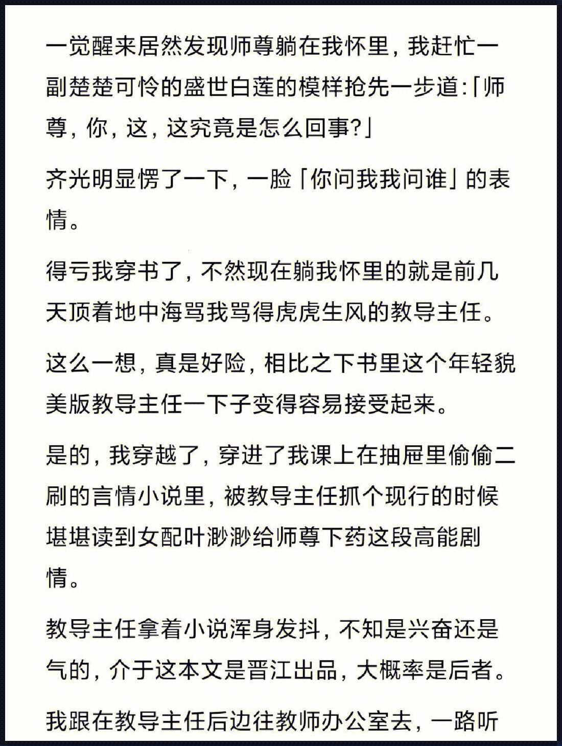 渺渺和季思博笔趣阁：探索未知的世界