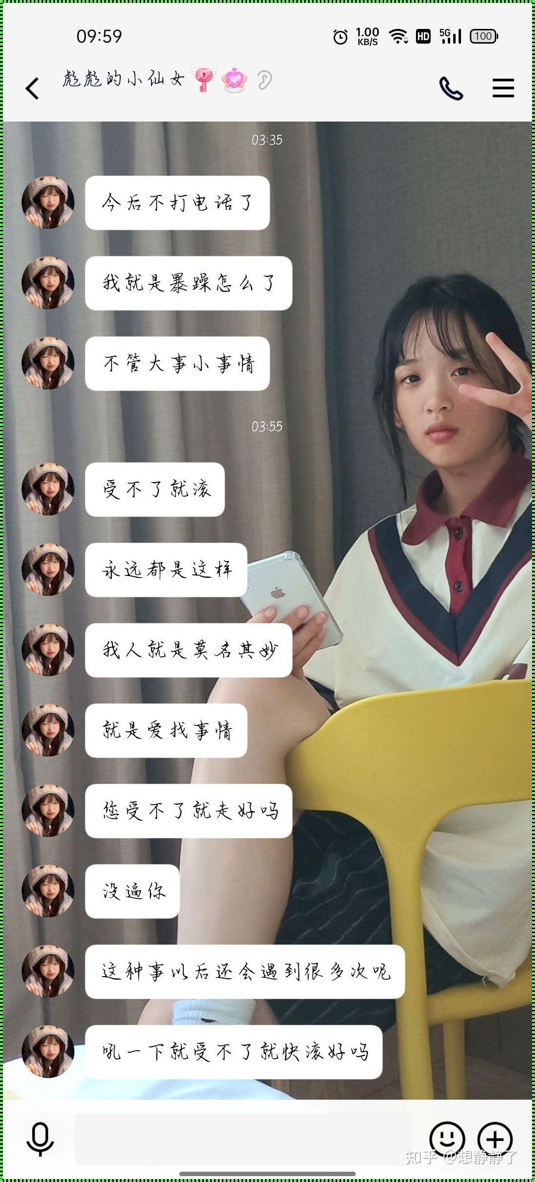 男生心语：当女友喊疼，我们的小心脏在砰砰跳？