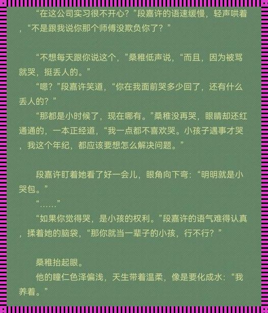 《段嘉许垫毛巾事件：再婚引发的戏剧爱好者思考》