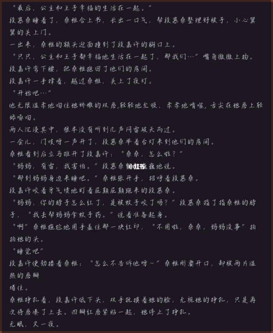 《段嘉许垫毛巾事件：再婚引发的戏剧爱好者思考》