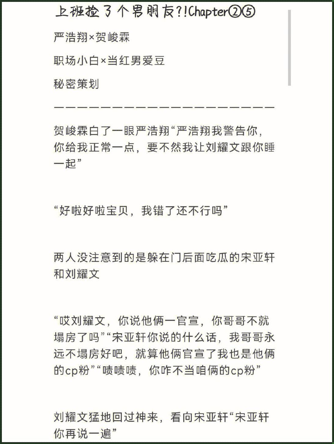 文轩知道错了就自己拿皮带去（嬉笑怒骂中的成长之路）