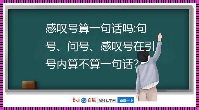 女句号男感叹号，萌态视频走红：背后藏着哪些趣味秘密？