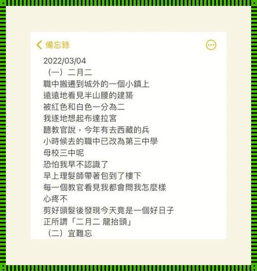 小诗的公交车日记：免费版