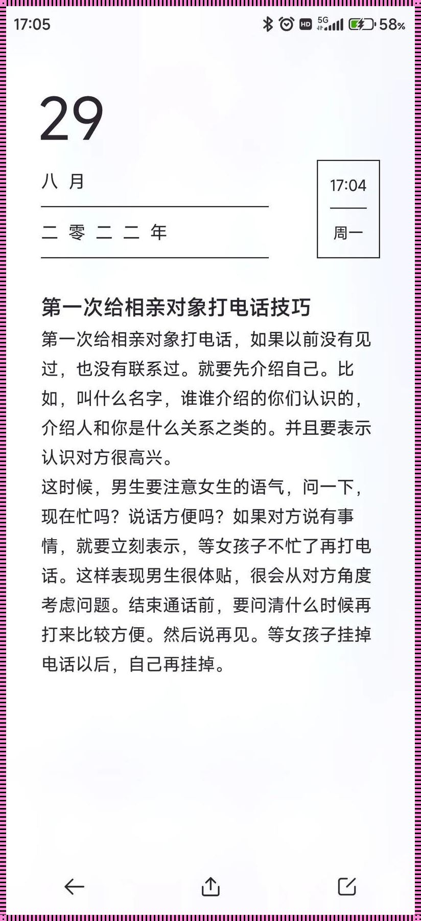 17岁，该不该把第一次给对象？