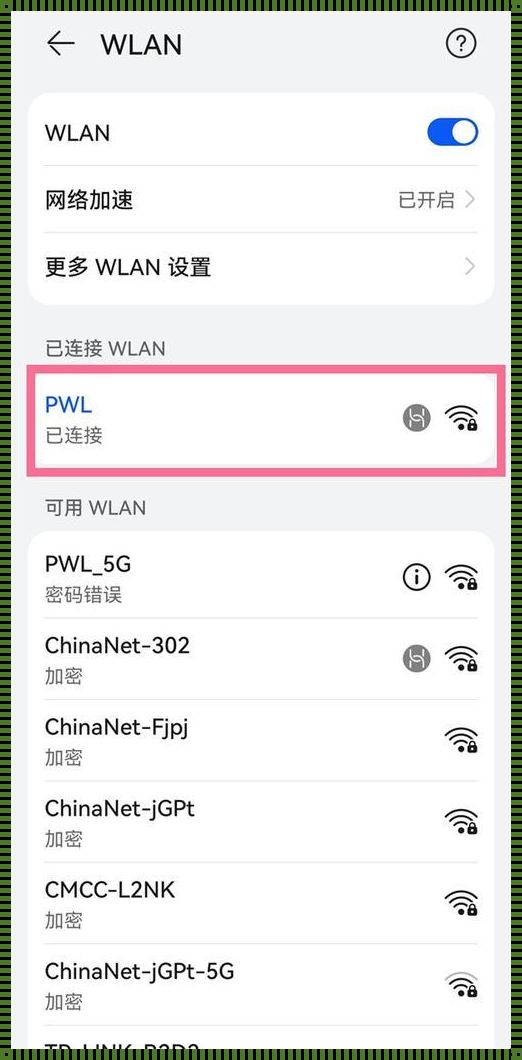 如何使用wland发布文章