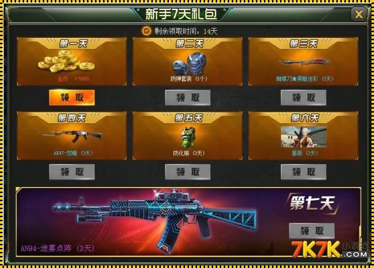 7k7k特战英雄官网：探索无限的可能