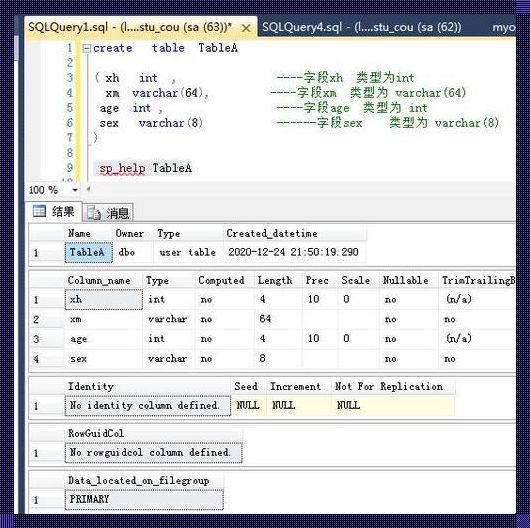 SQL魔法：增删改查四大绝技