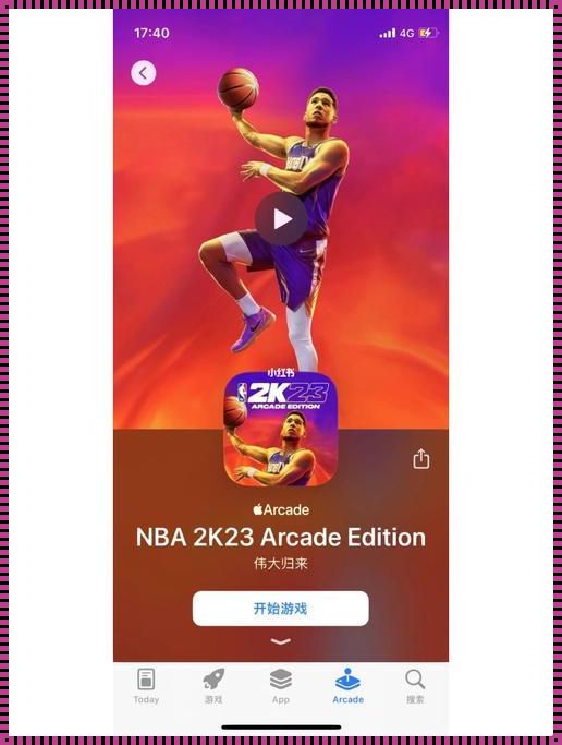 NBA2K23手游官网入口：篮球世界的萌新天堂