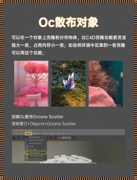 OC渲染尺寸自定义，解锁你的创意世界