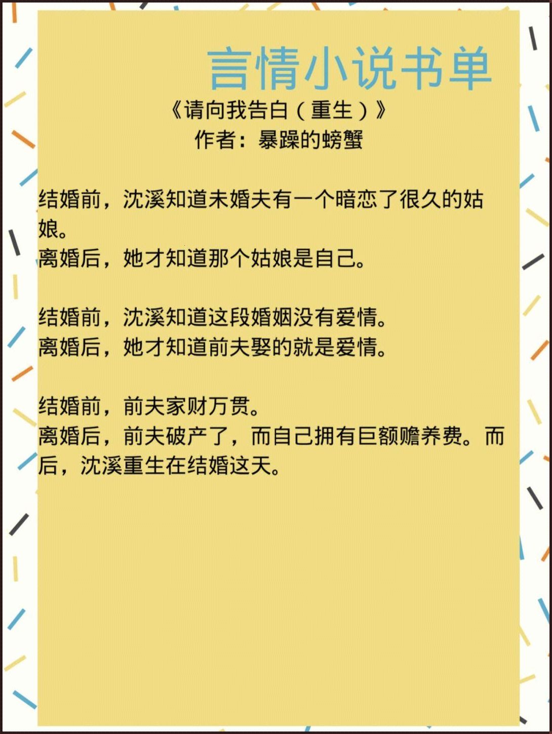 晚上带纸必备：小说与游戏攻略的奇异碰撞