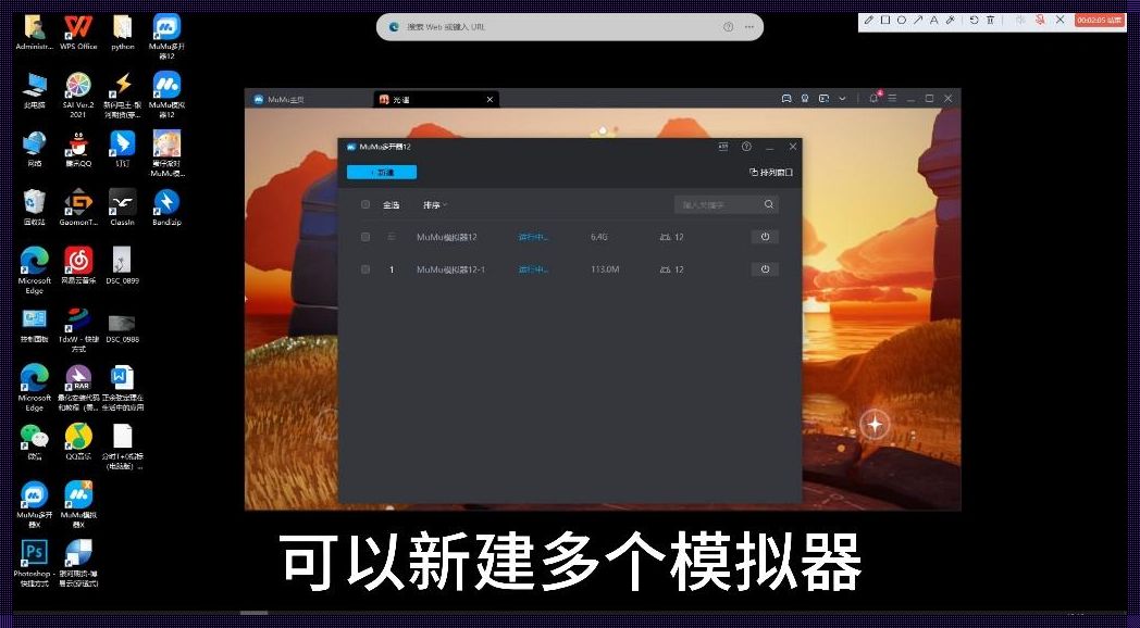 mumu12模拟器：打开虚拟世界的新大门