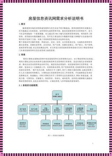 网站分析报告范文：探索神秘网站的奇妙之旅