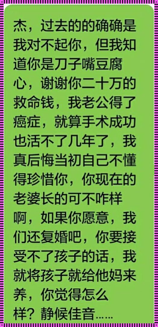 《当老婆去见网友，我能听到哪些奇闻趣事？》