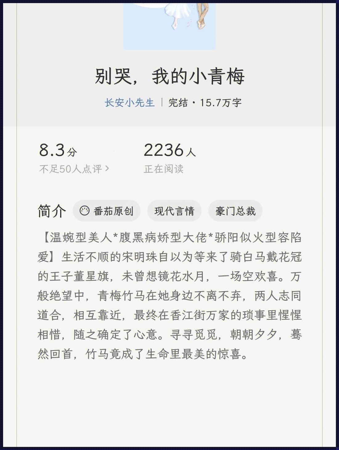 青梅不经c1v2陈望，游戏攻略大揭秘！