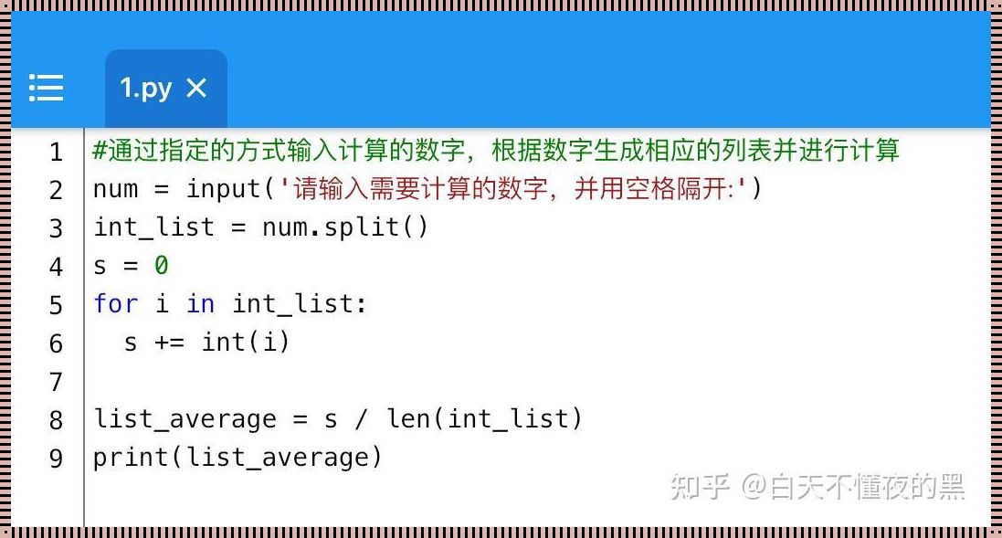 Python平均值：函数写法的「把戏」