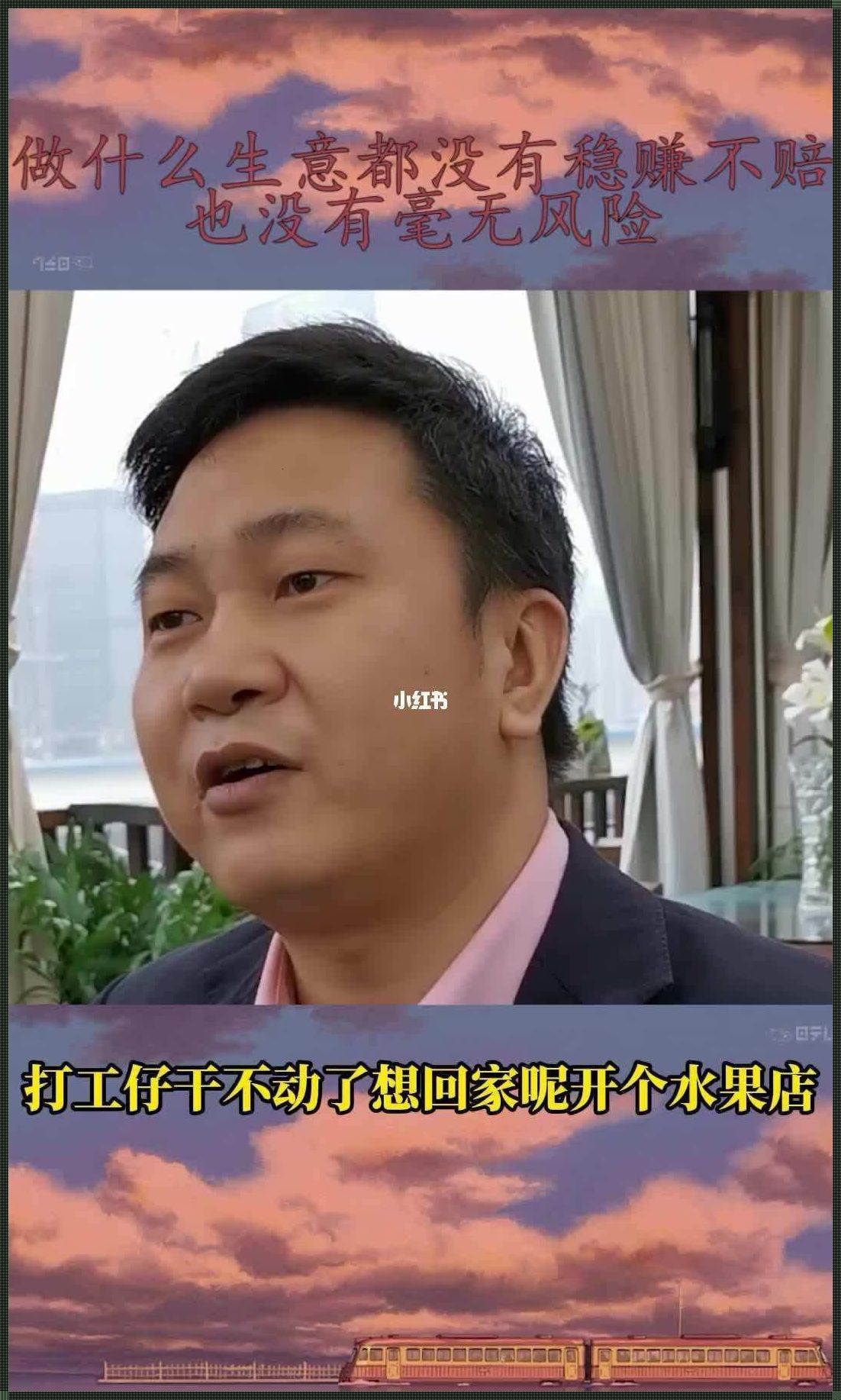 为了生意我答应了老板的要求