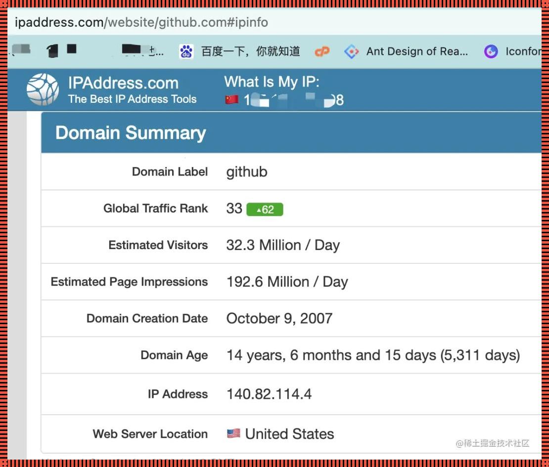 GitHub IP地址：挖掘背后的故事