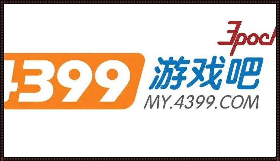 玩4399，非得拥抱Flash的“温暖”不可？