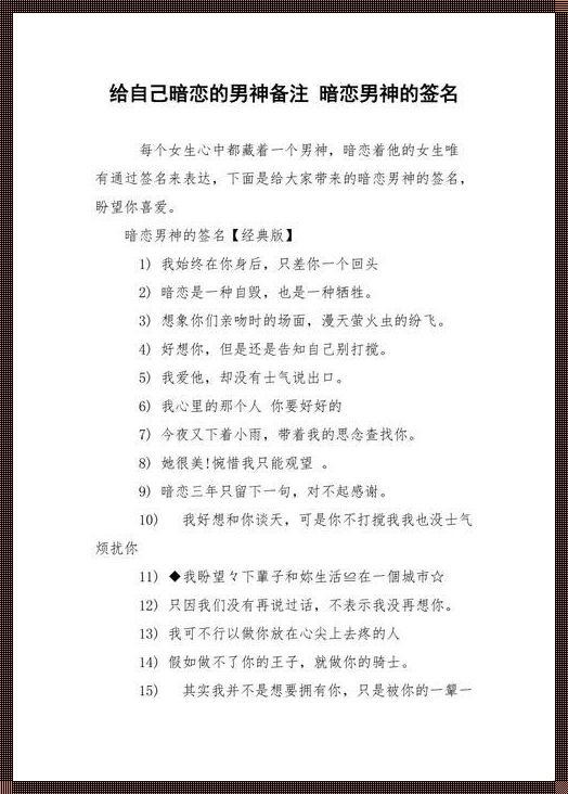 《一个人的温柔备注，解锁智能生活的秘密》