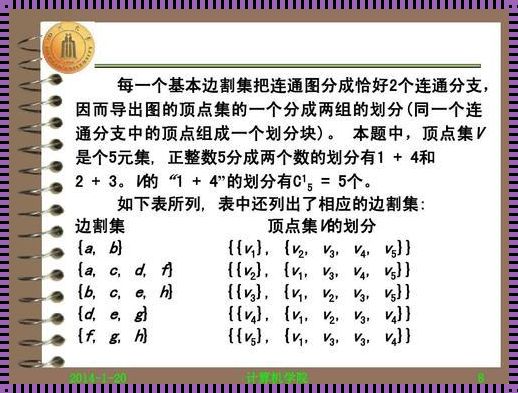 离散数与连续数的奇妙世界：探索无穷尽的数字奥秘