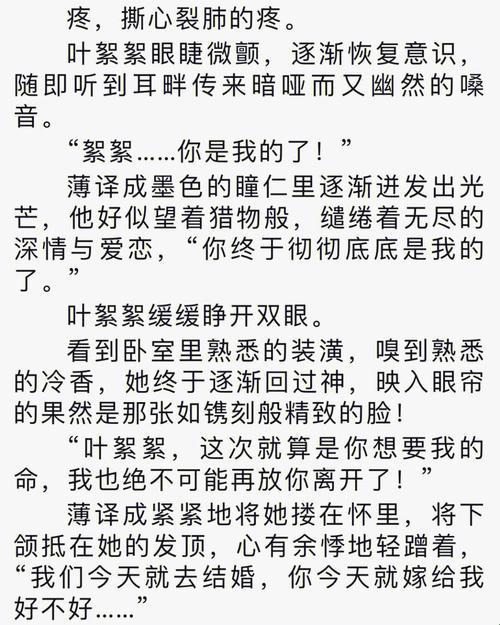 叶渺渺和季思博乱世一团：爱意绵绵，纠葛不断