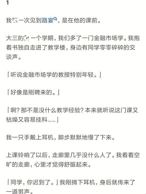 数学课代表趴下让我桶免费看网站：一次意外的科技之旅