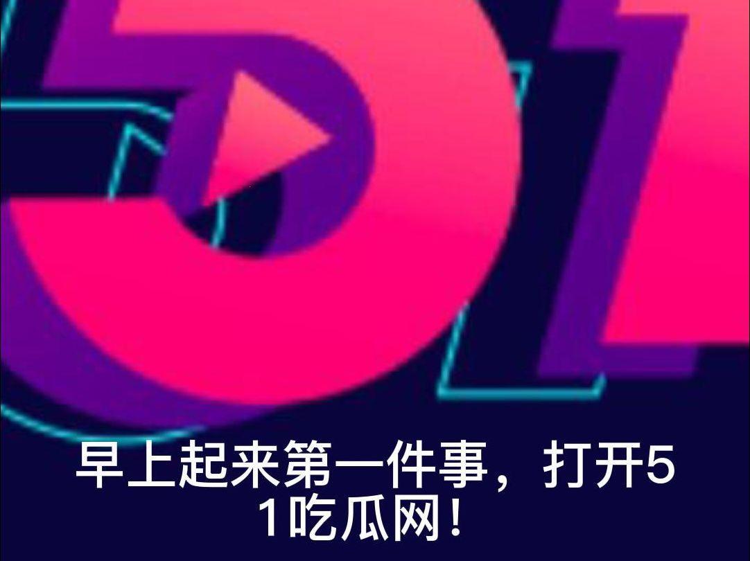 51热门吃瓜爆料：揭秘日本留学代购新玩法