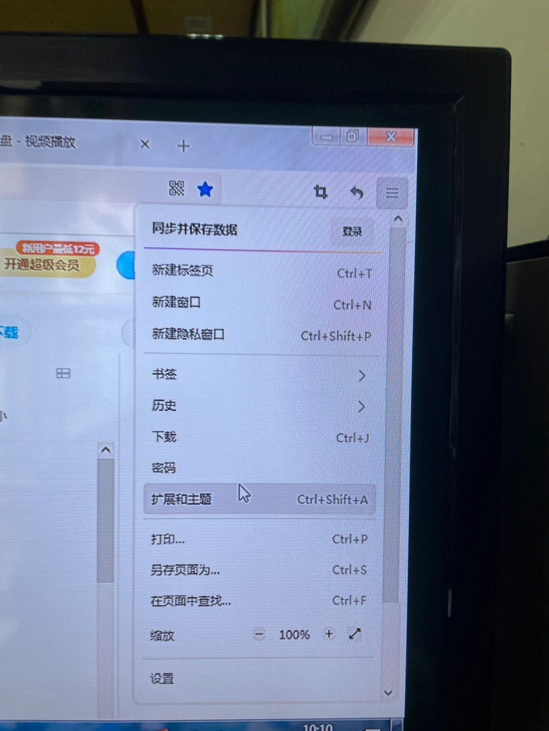 iPad火狐浏览器：插件安装的“魔法”指南