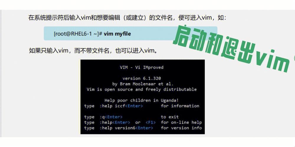 怎样退出vim：一场技术界的“大逃亡”