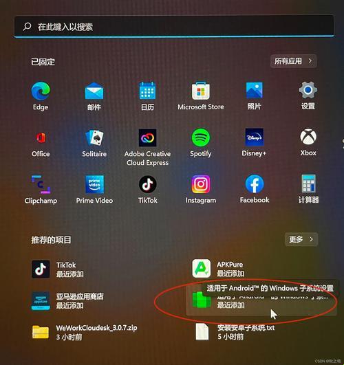 Windows11直接运行安卓应用：一场跨平台的狂欢