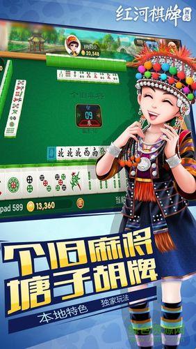 红河棋牌西元个旧麻将：一场让你欲罢不能的棋牌盛宴