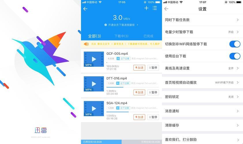 迅雷免费版ios：免费又高速，尽享下载乐趣