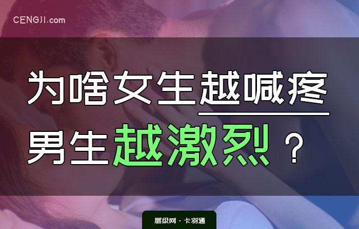 女生喊疼男生更有力，揭秘这款神奇APP的乐趣所在