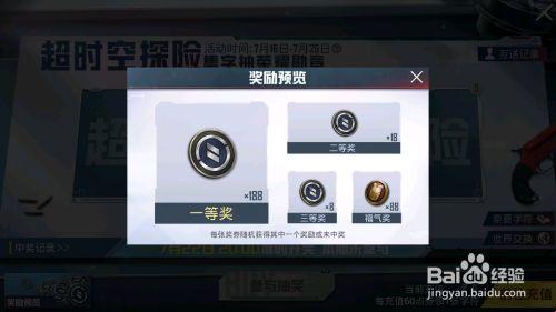 荣耀勋章怎么使用ss26：一篇充满调皮风格的游戏攻略