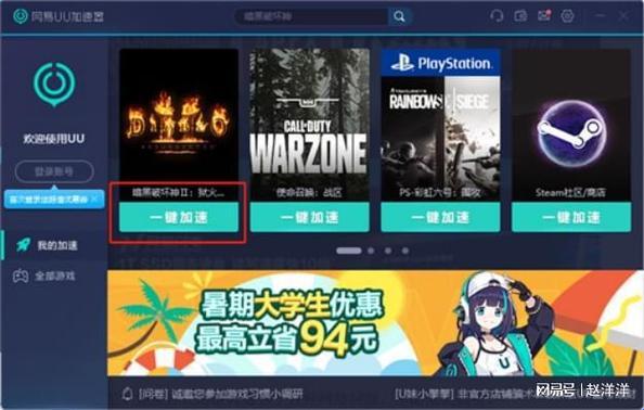 pubg轻量版加速器免费，让你畅快游戏！