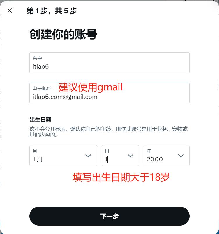 Twitter2022官方安装包：一场虚惊一场欢喜？