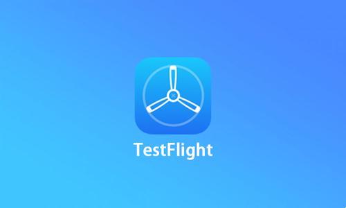 2024苹果testflight激活码，轻松获得体验机会！