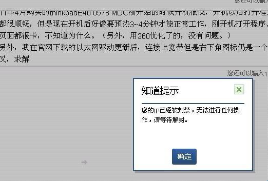 如何巧妙地封禁那些讨厌的IP地址？