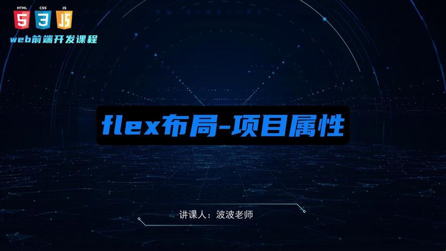 项目Flex，让你意想不到的神奇之意