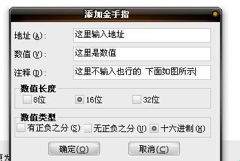 GBA模拟器怎么用金手指？让你在游戏中翻云覆雨！