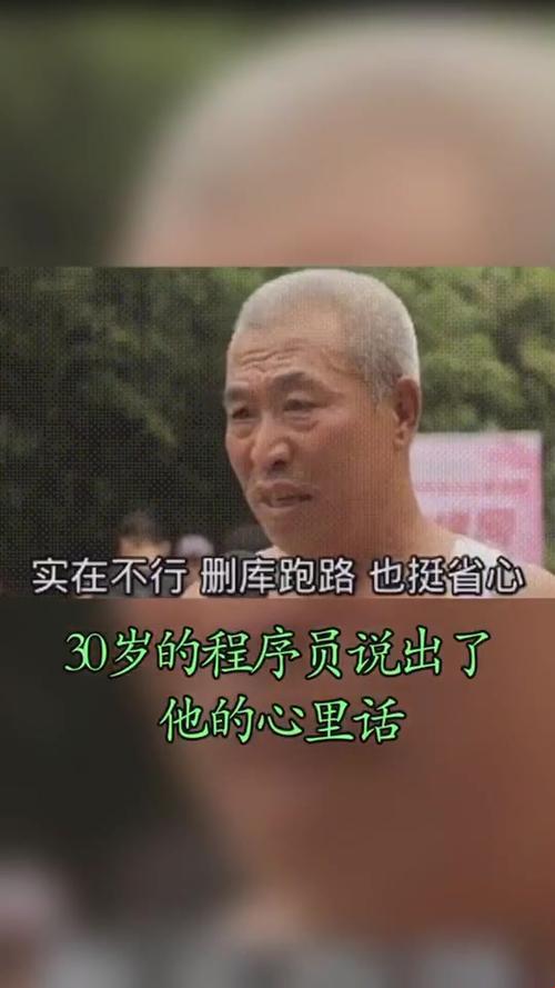 35岁程序员的自由之路：跳脱束缚，笑对人生