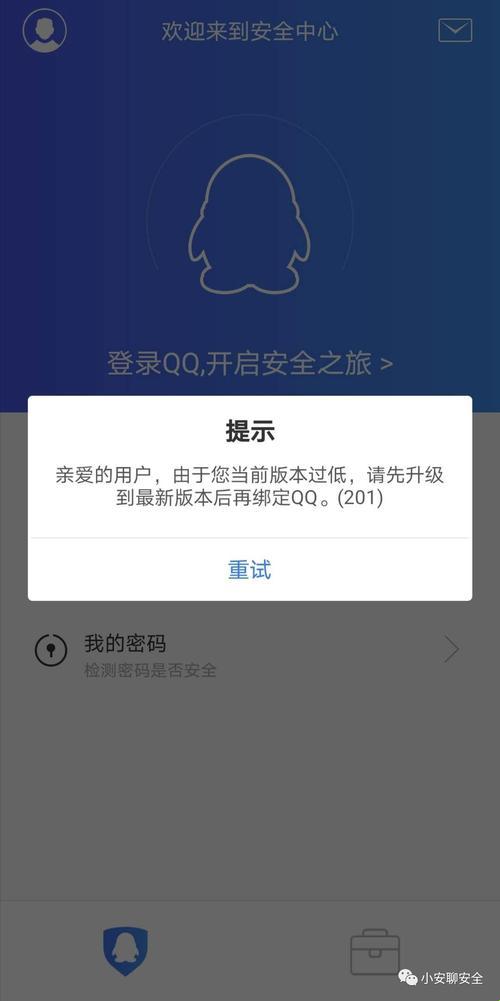 手机QQ安全中心“足迹”下架：一场游戏攻略的狂欢