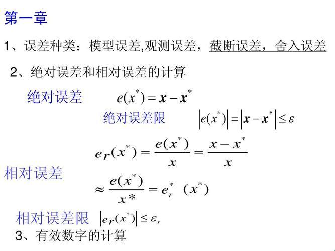 高阶截断误差：一场可爱的数值风暴