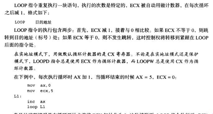 loop指令的注意事项：科技版的“唐僧骑马咚咚咚”