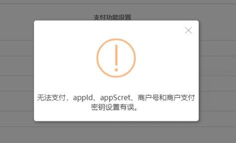 iPad支付有风险：隐形的陷阱还是无形的诱惑？