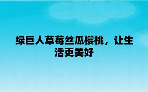 绿巨草莓与樱桃丝瓜的花卉秘境：一窥科技之家的趣味面孔