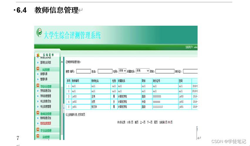 数据库系统课程设计选题：开启你的数据冒险之旅