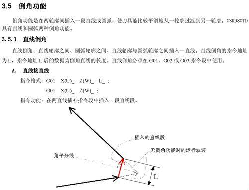 数控小车神技：轻松玩转倒角编程