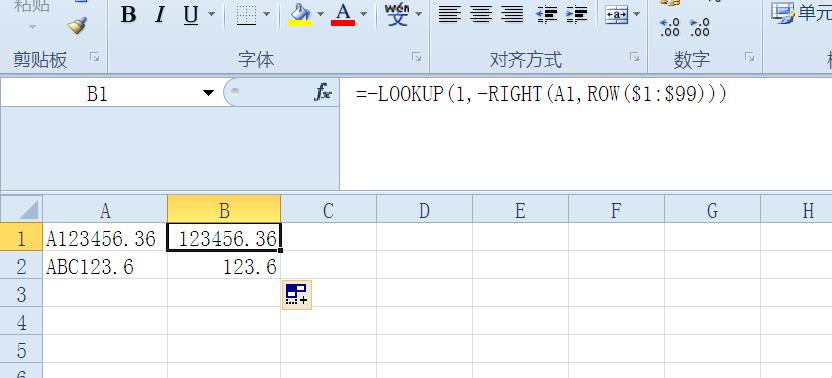 轻松去掉Excel表名字前带字母的技巧