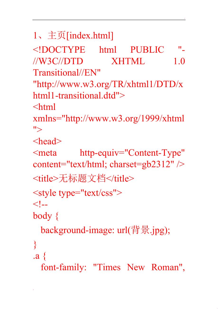 国内成品网站W灬源码：探索科技的魅力